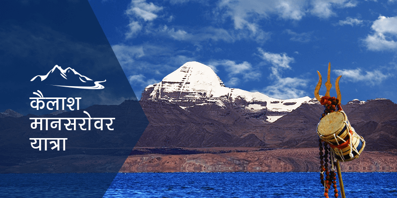 kailash.png