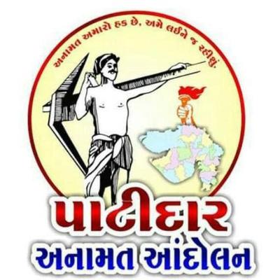 patidar_paas_logo.jpg