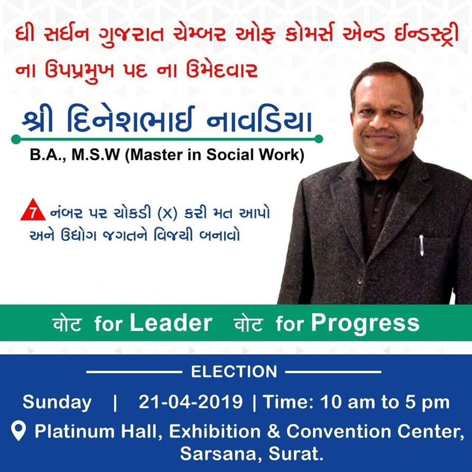dinesh_navadia.jpg
