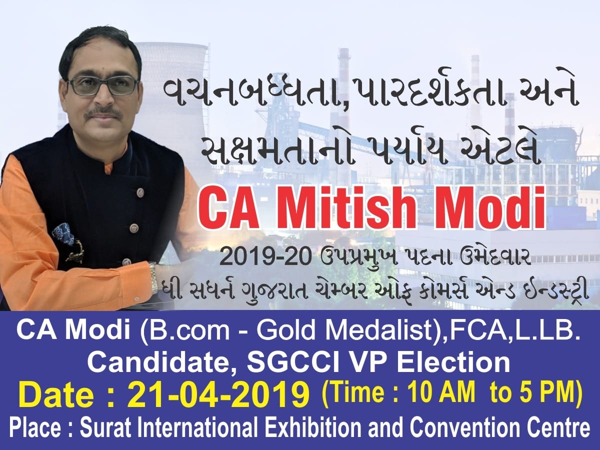 mitish_modi_poster.jpg