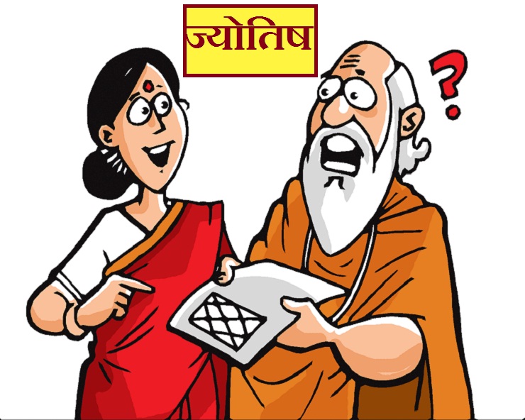 jyotish.jpg