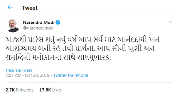 pm_tweet.jpg