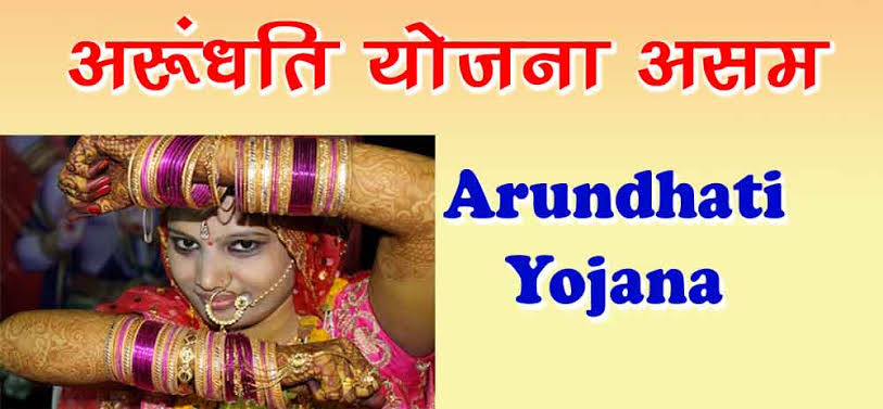 arundhati.jpg