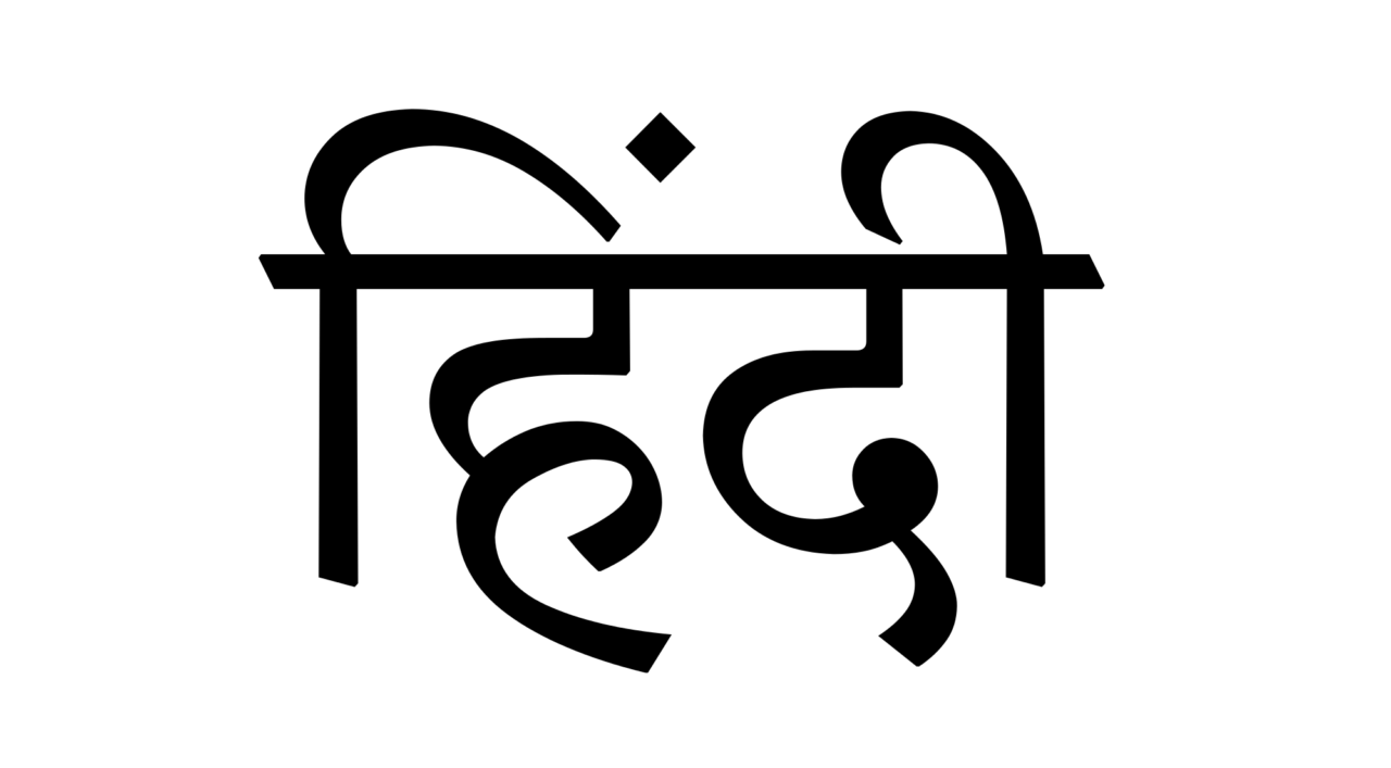 hindi-1280x707.png