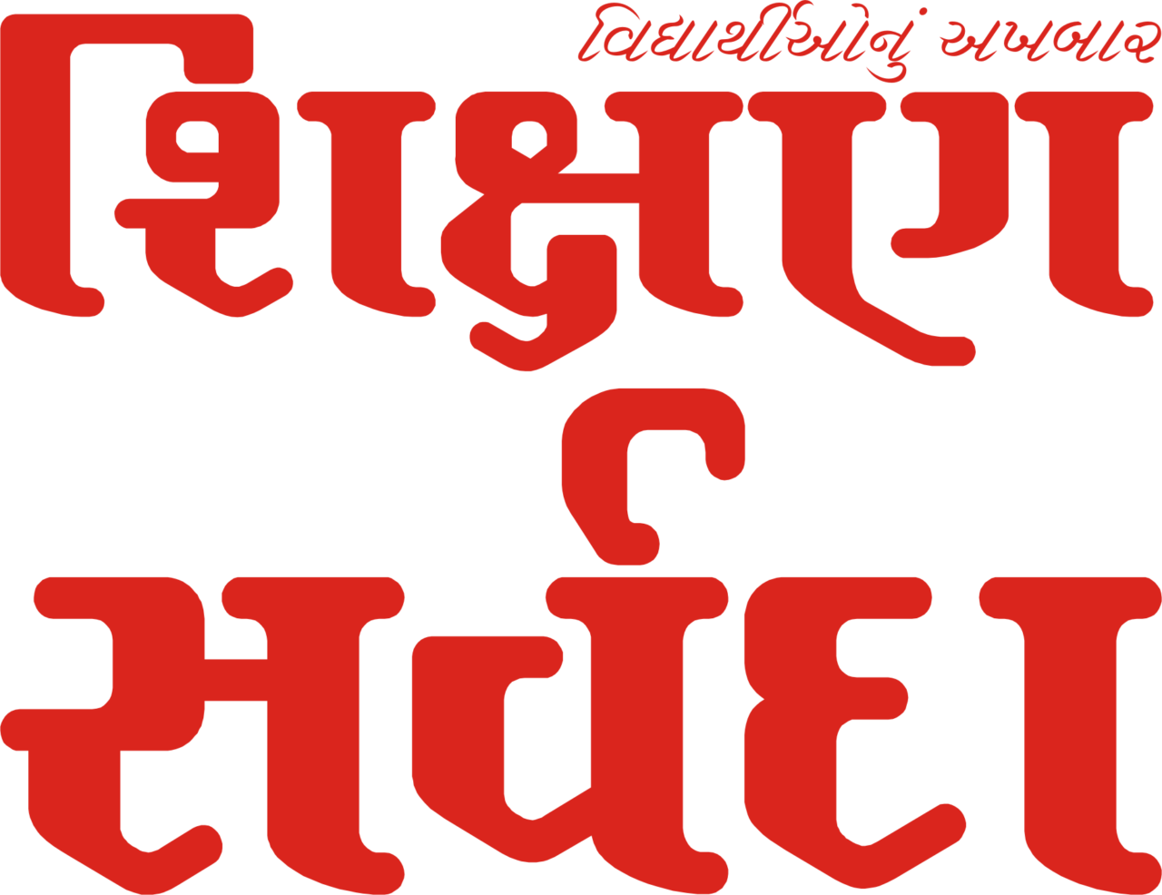 SS_Logo_Red-1280x986.png