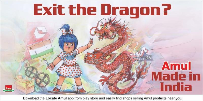 amul.jpg