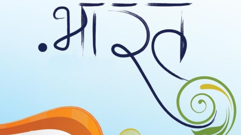 bharat.png