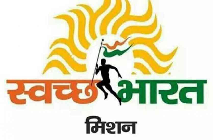 swachh.jpg