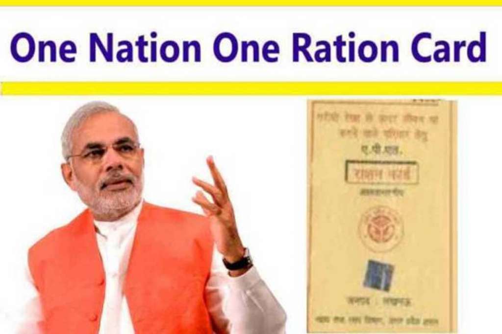 one-nation-one-rashancard.jpg