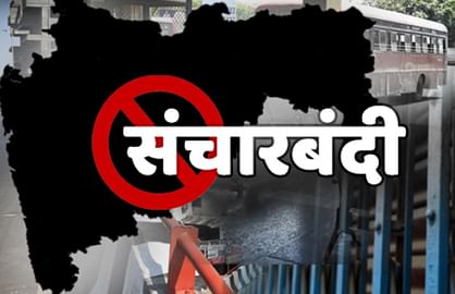 maharashtra_lockdown.jpg