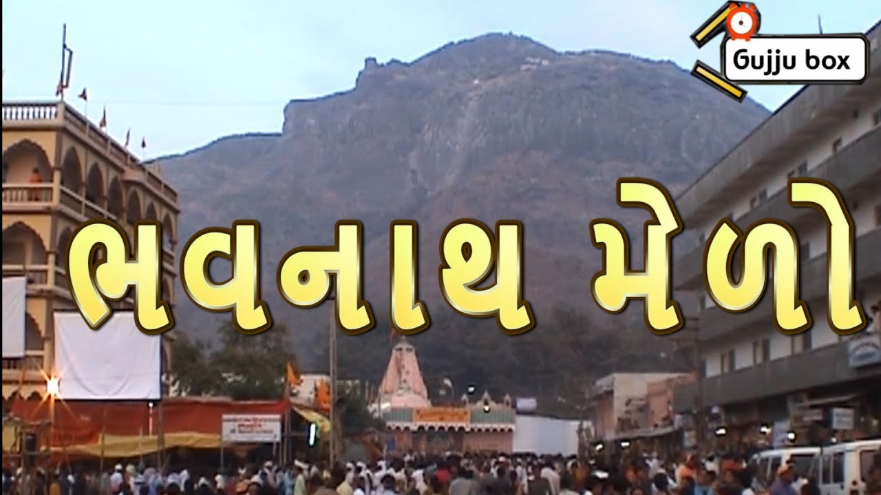 bhavnath.jpg