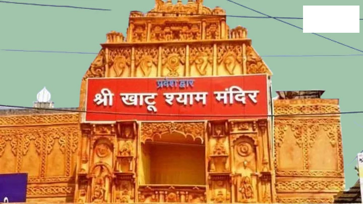 khatushyam.jpg